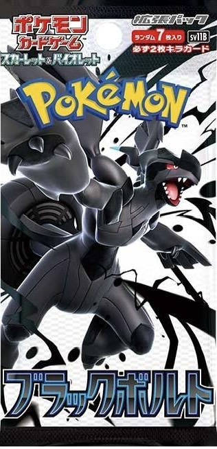 Expansion Pack "Black Bolt"