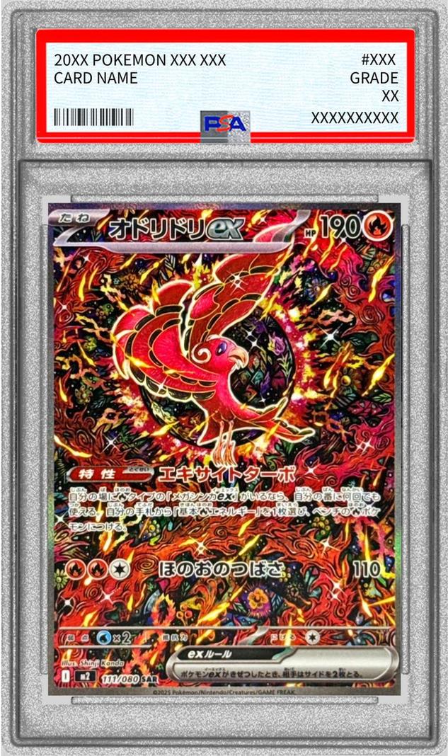 Oricorio ex