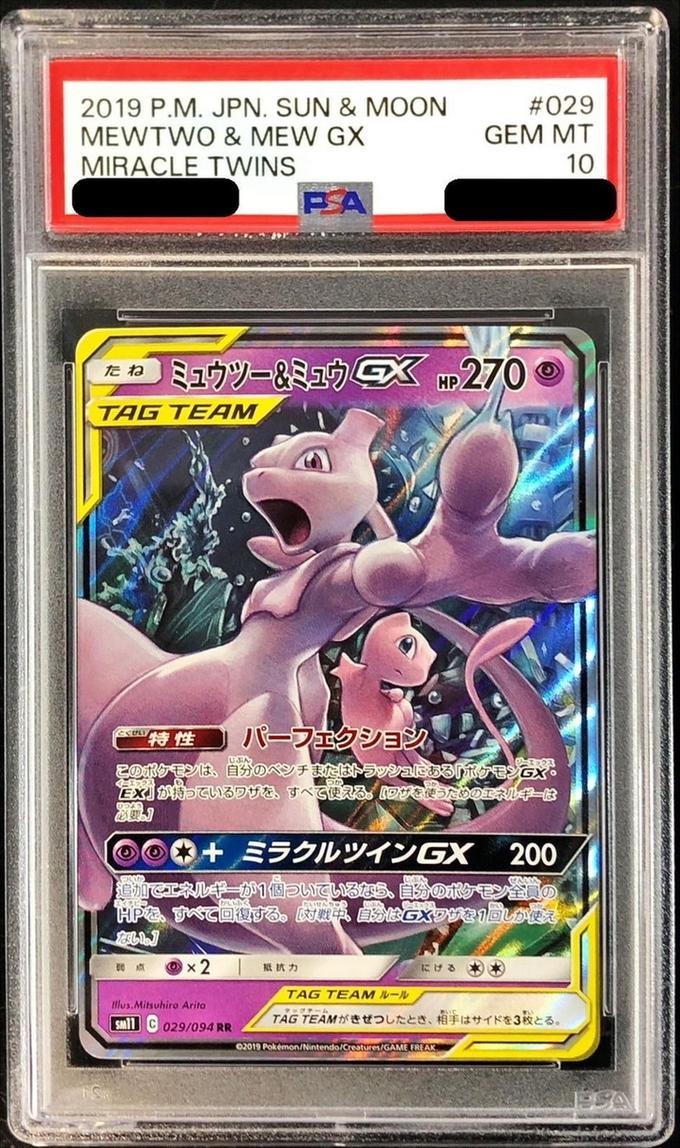 Mewtwo & Mew GX