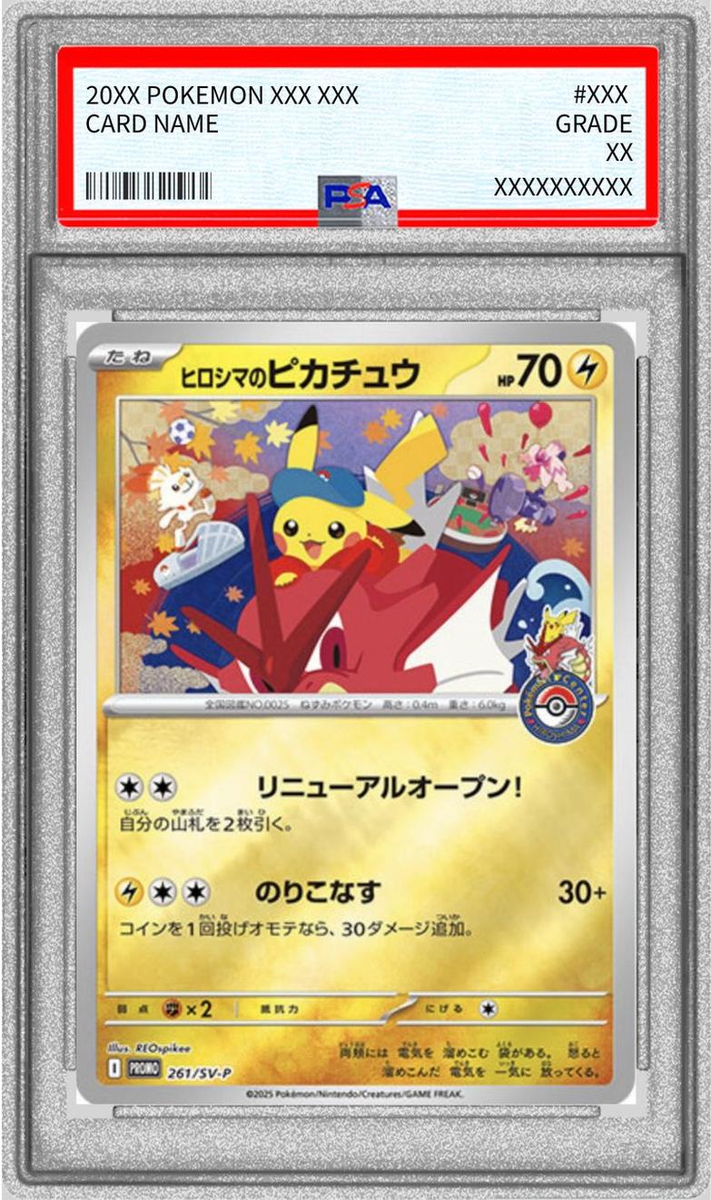 Pikachu (Hiroshima's)