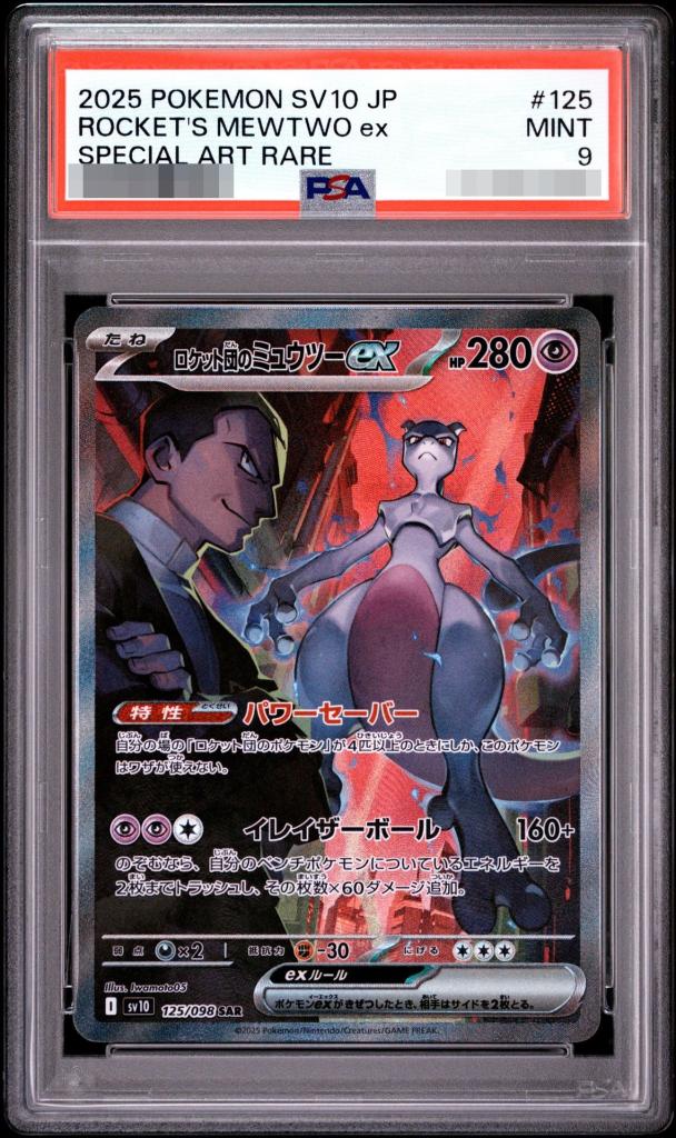 Rocket's Mewtwo ex