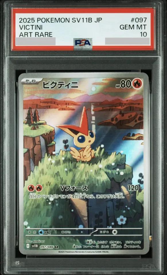 Victini