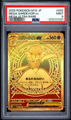 Mega Gardevoir ex