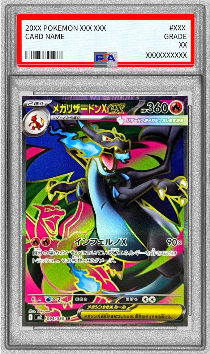 Mega Charizard X ex