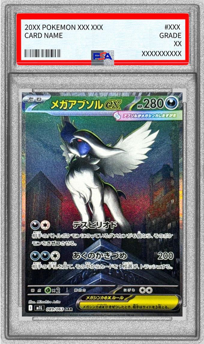 Mega Absol ex