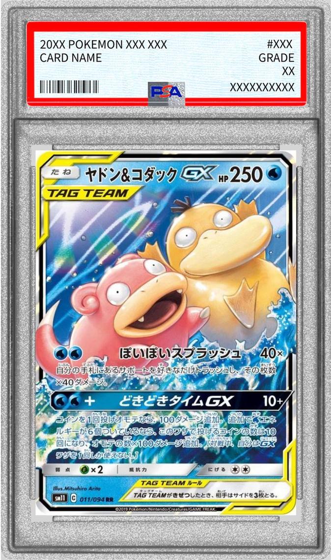 Slowpoke & Psyduck GX