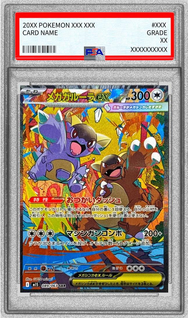Mega Kangaskhan ex