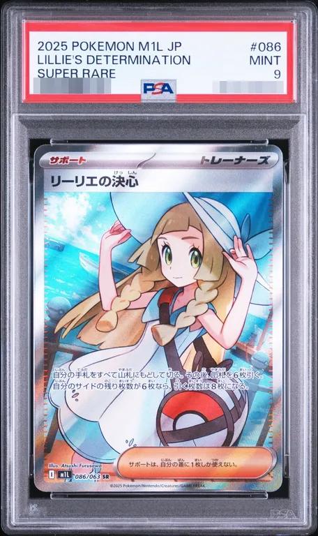Lillie's Determination