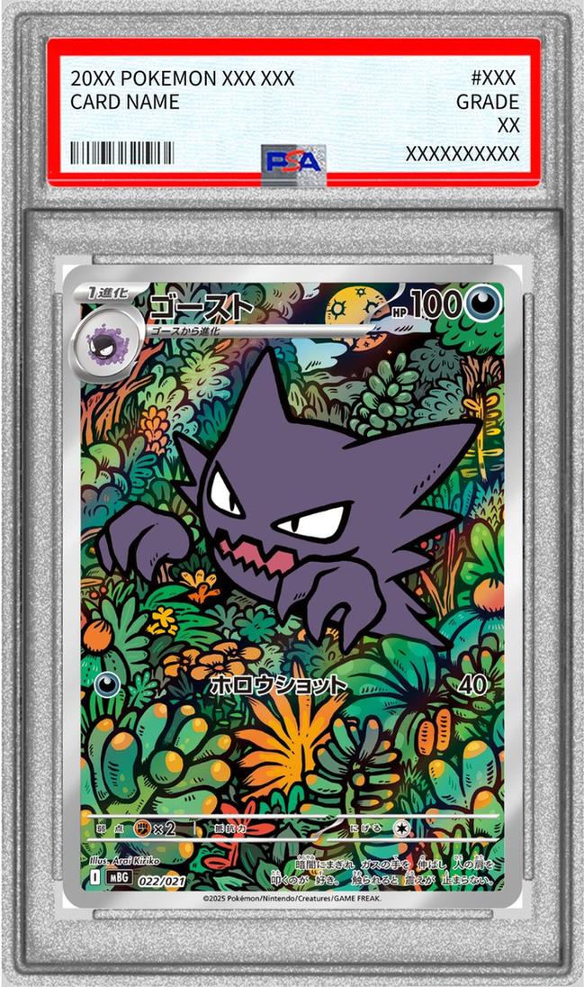 Gastly