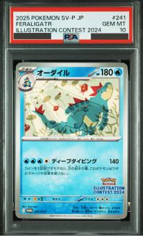 Feraligatr