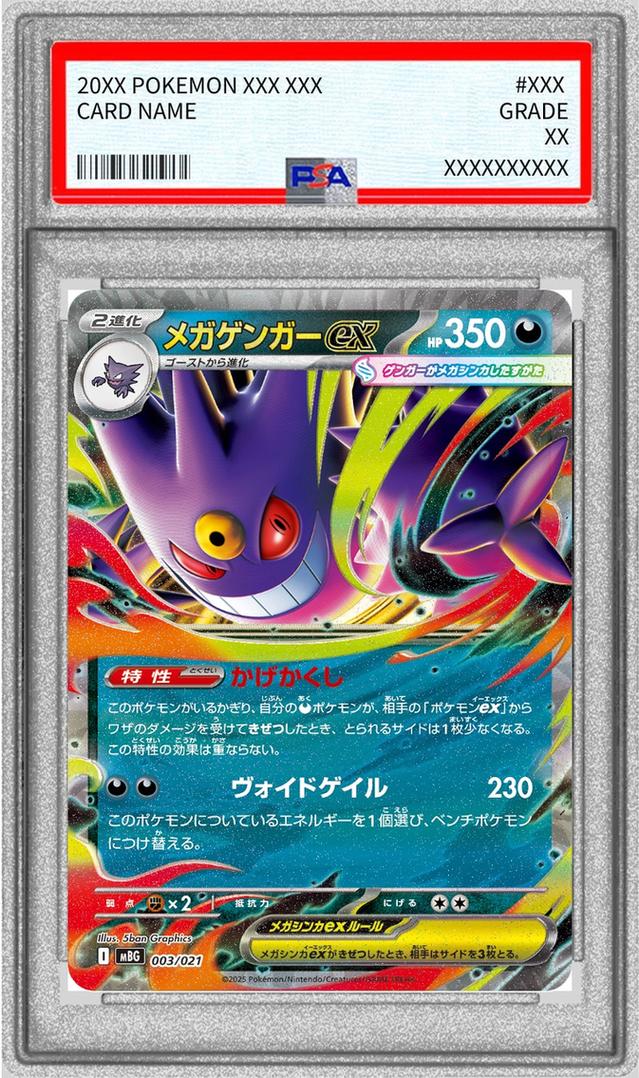 Mega Gengar ex (RR)