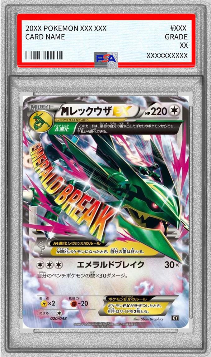M Rayquaza EX