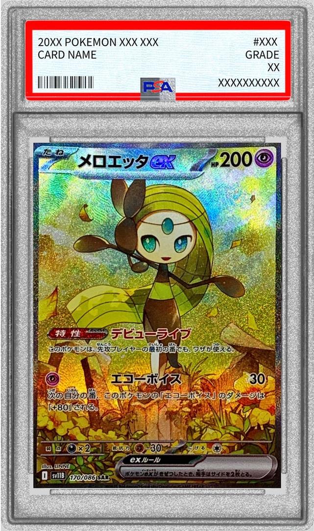 Meloetta ex