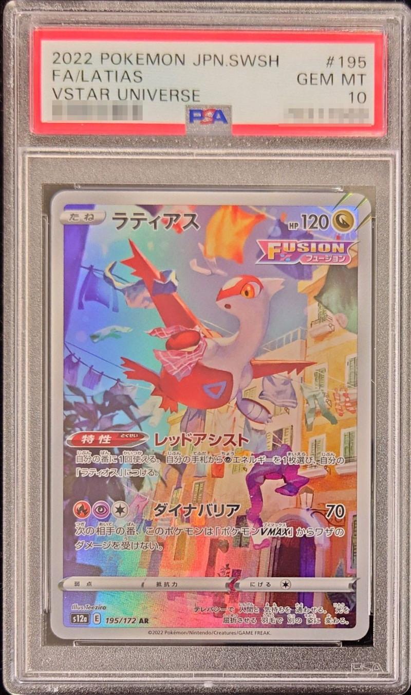 Latias