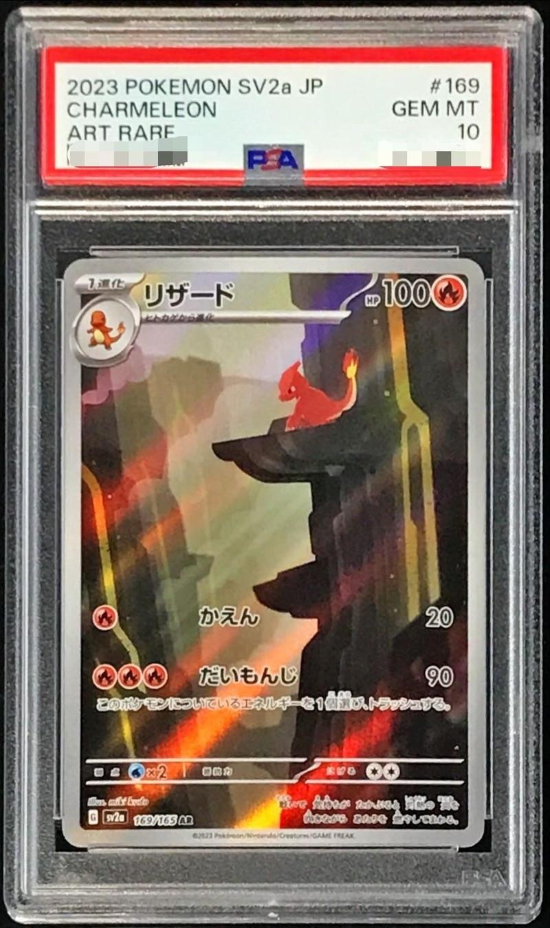 Charmeleon