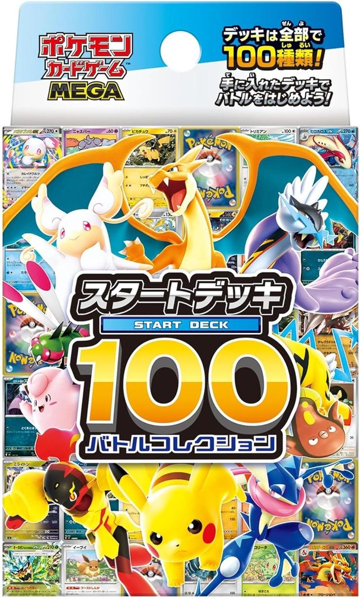Start Deck 100 Battle Collection
