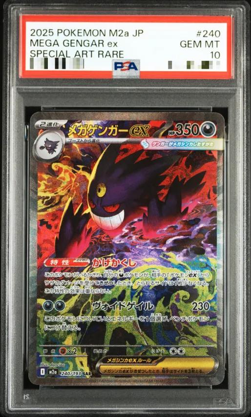 Mega Gengar ex