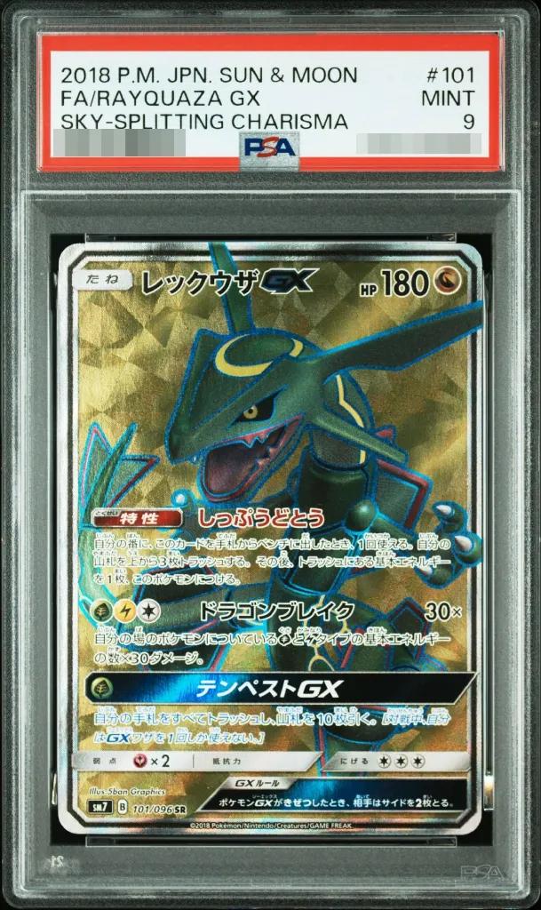 Rayquaza GX