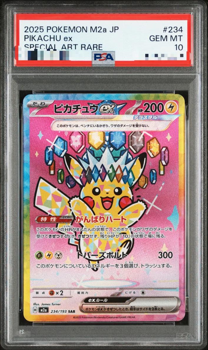 Pikachu ex