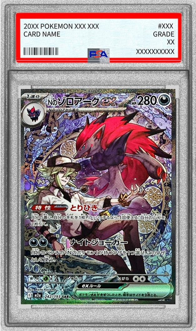 N's Zoroark ex [SAR] {242/193}