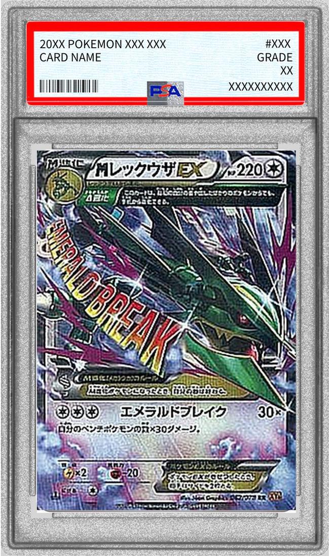 M Rayquaza EX
