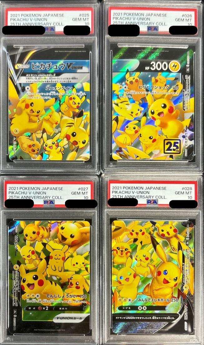 Pikachu V-UNION (25th/4-card set)