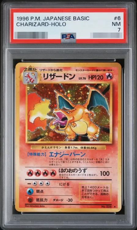 〔PSA7鑑定済〕リザードンLV.76