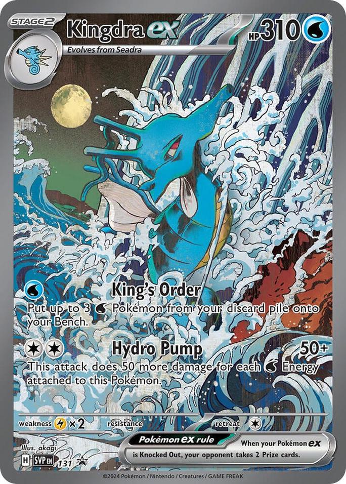 Kingdra ex (SAR仕様/英語版)