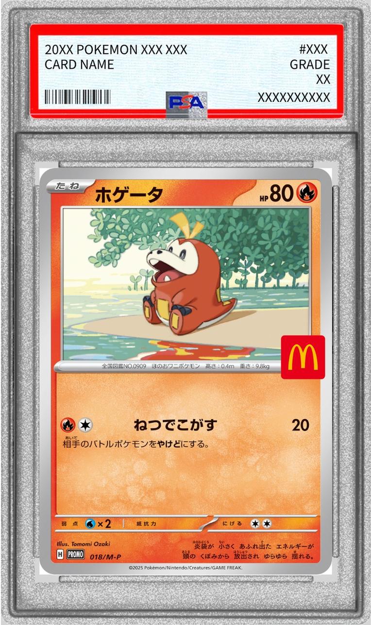 Fuecoco (McDonald's) [P] {018/M-P}