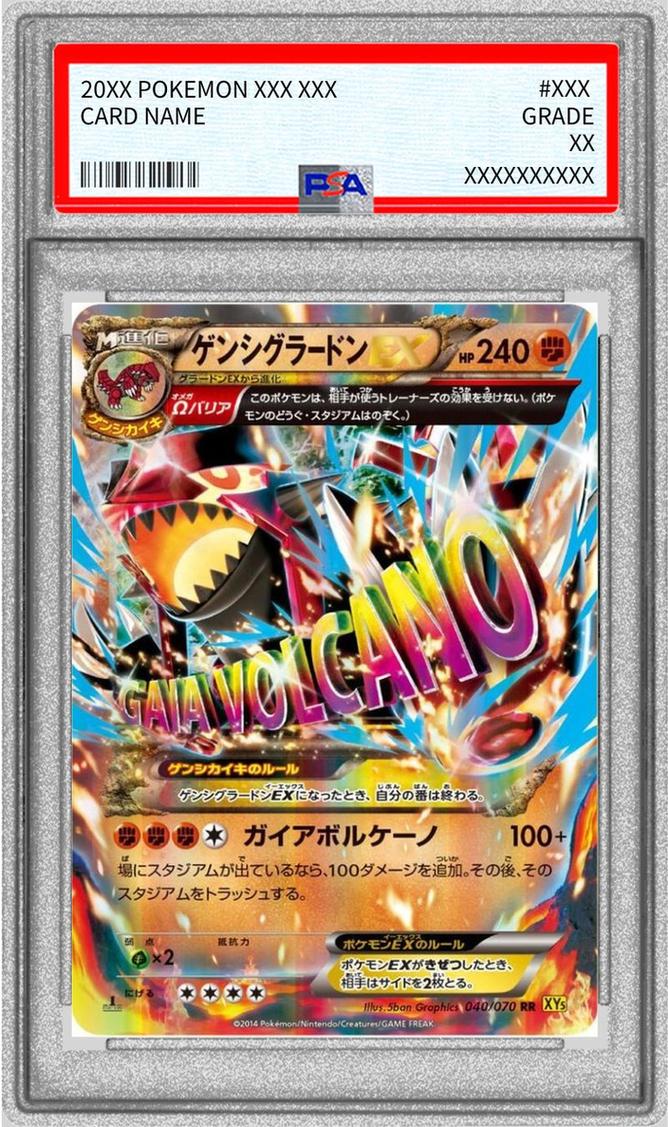 Primal Groudon EX