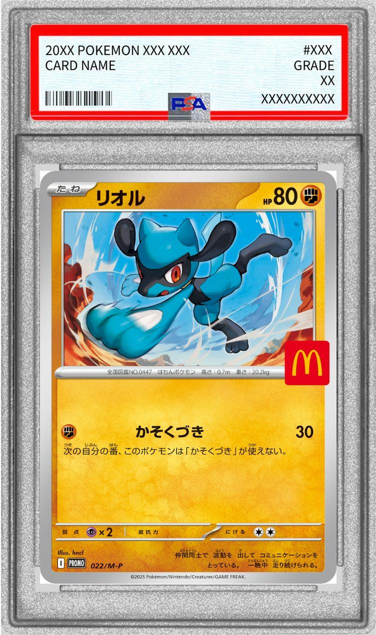Riolu (McDonald's)