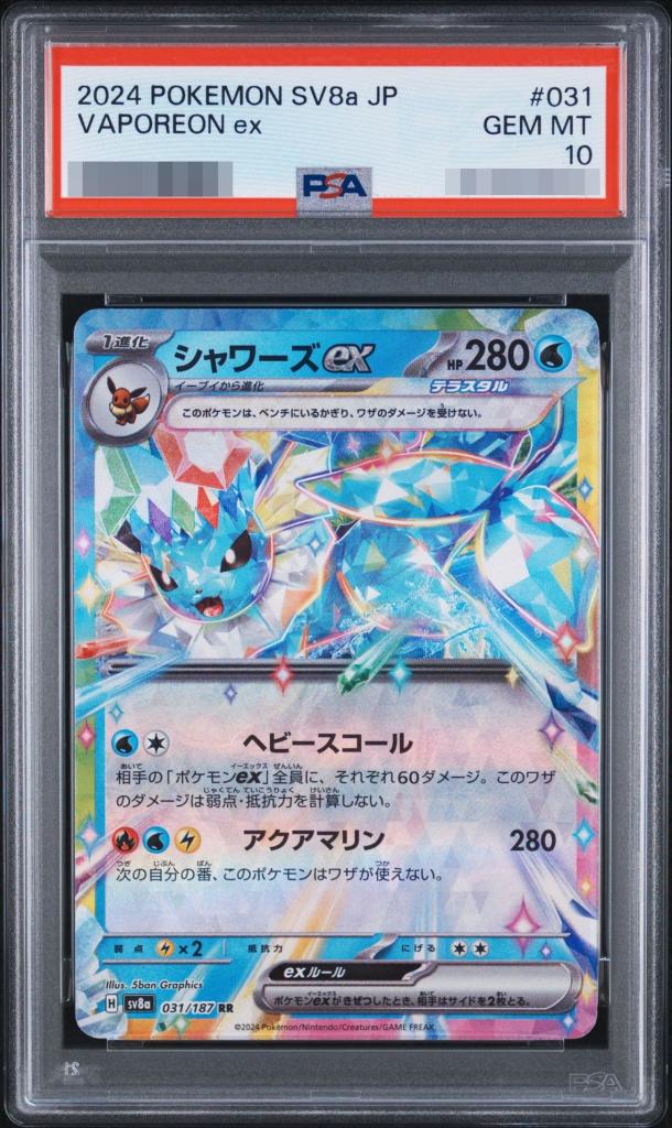 〔PSA10鑑定済〕シャワーズex
