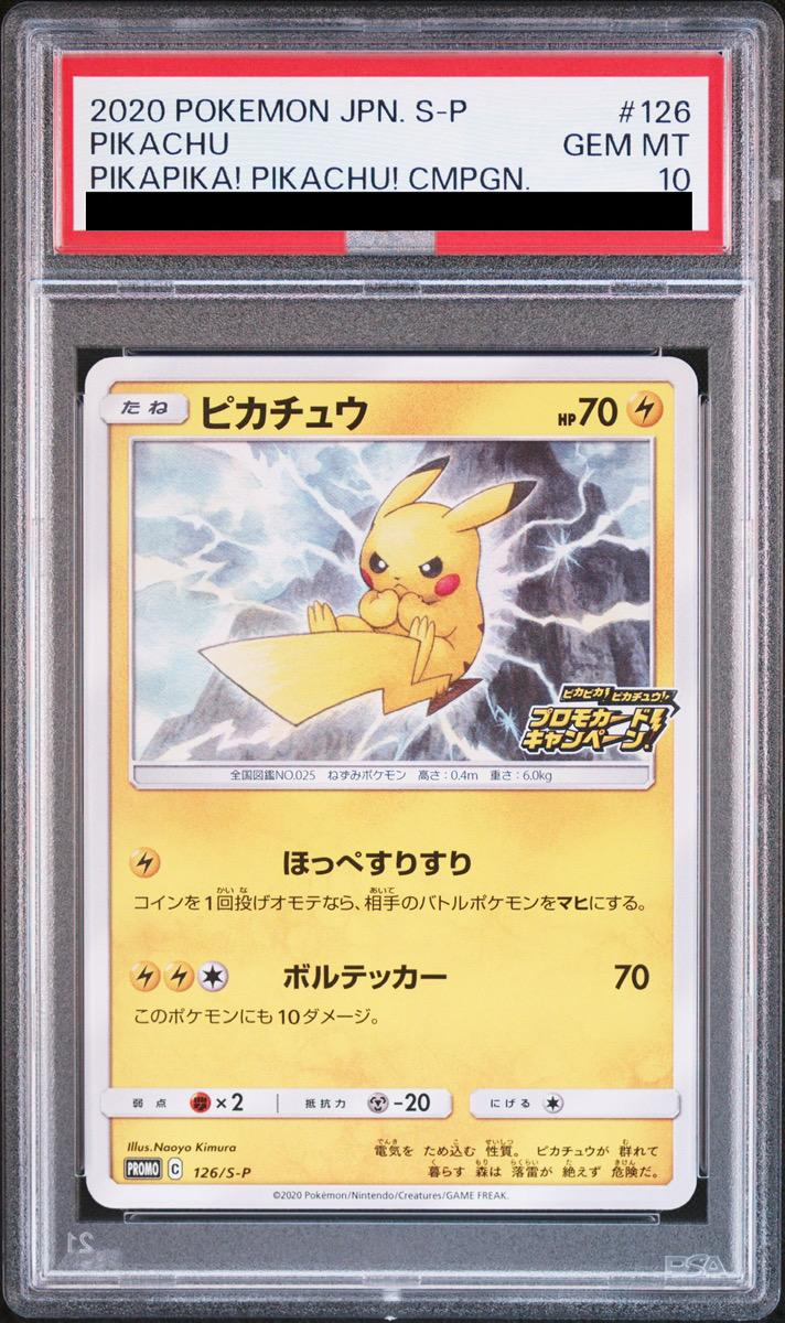 Pikachu {126/S-P} [S-P]