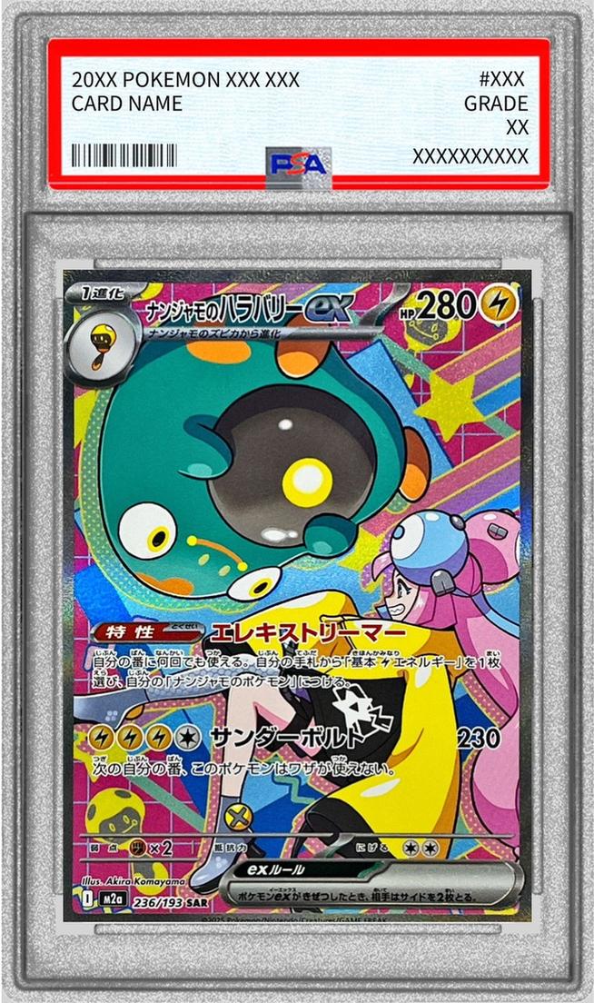 Iono's Bellibolt ex