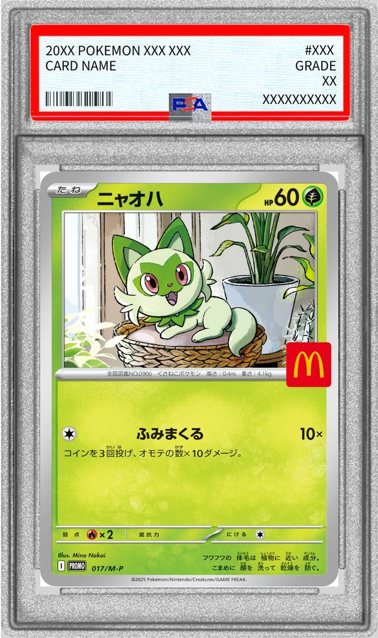 Sprigatito (McDonald's)