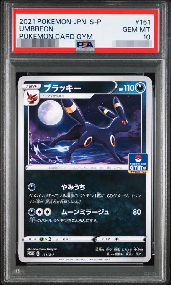 Umbreon