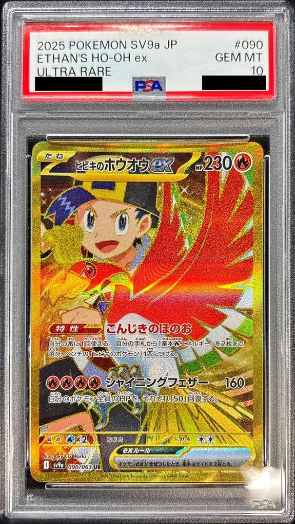 Hibiki's Ho-Oh ex
