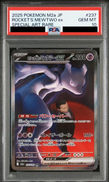 Team Rocket's Mewtwo ex