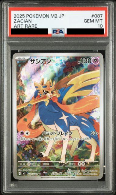Zacian