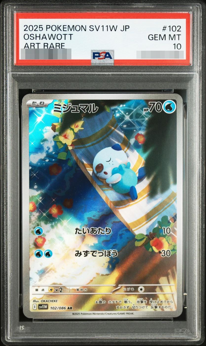 Oshawott
