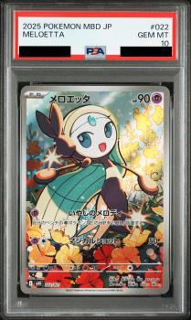 〔PSA10鑑定済〕メロエッタ