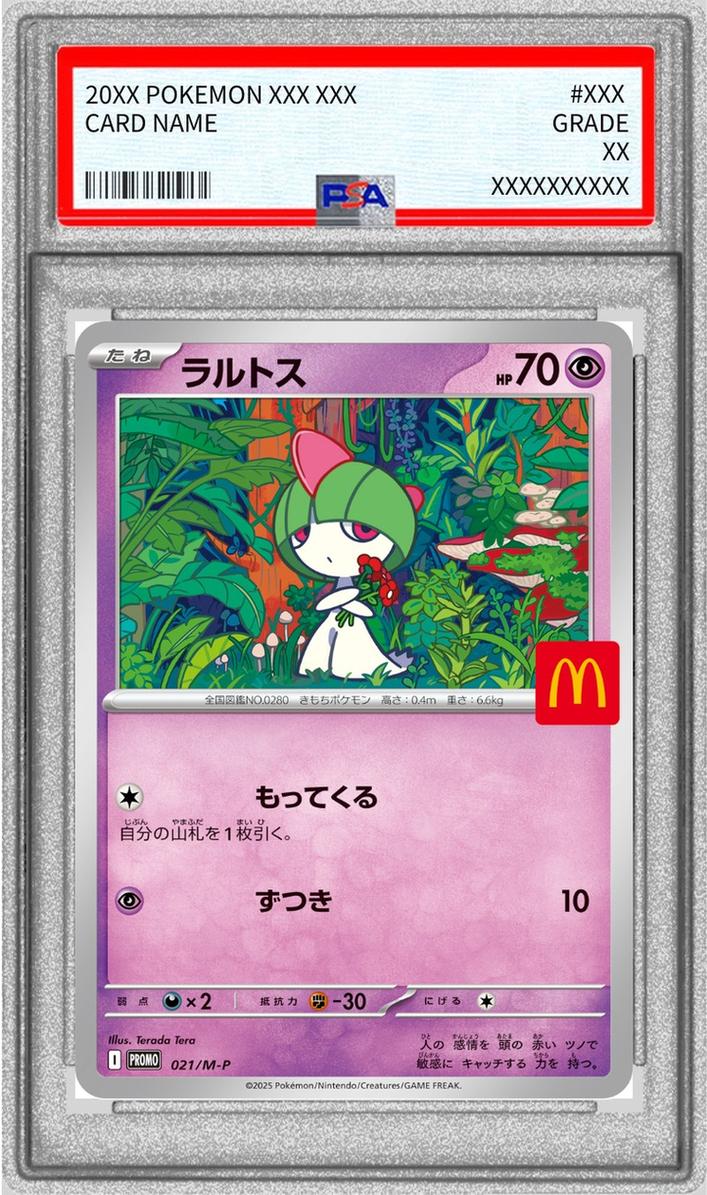 Ralts (McDonald's)