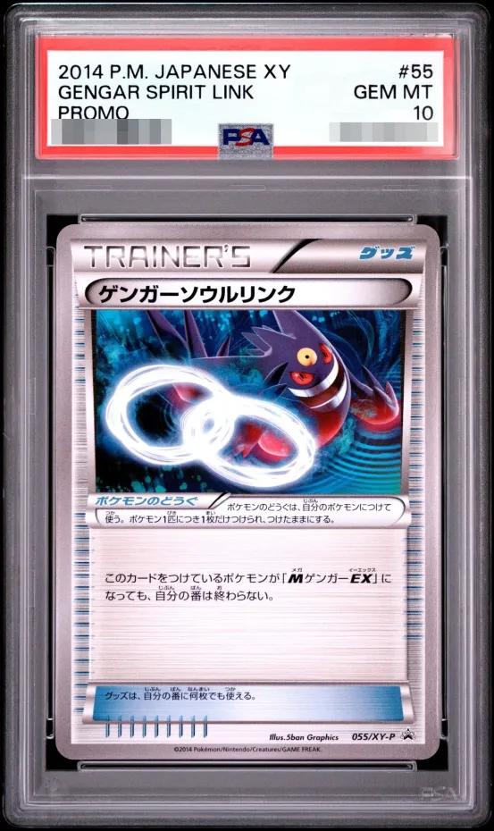 Gengar Spirit Link