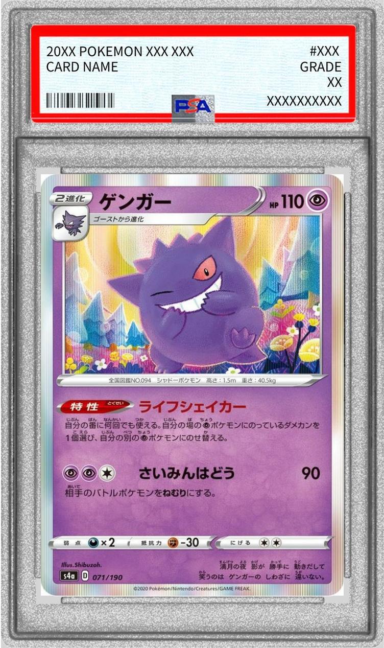 Gengar (R) {071/190}