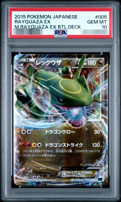 Rayquaza EX