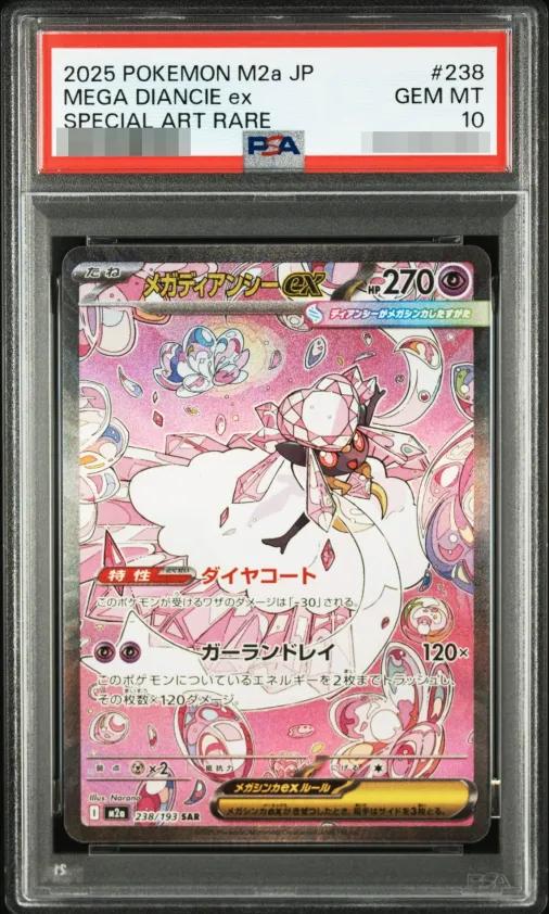 Mega Diancie EX