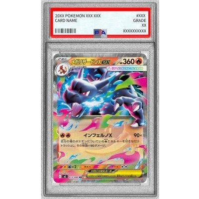 Mega Charizard X ex