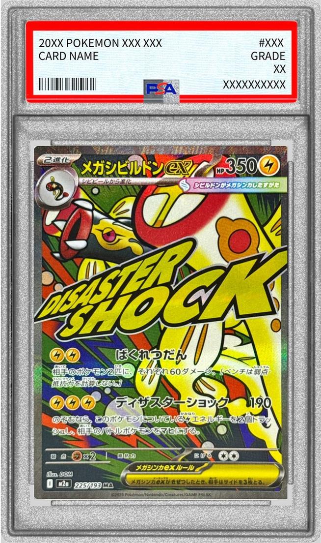 Mega Eelektross EX