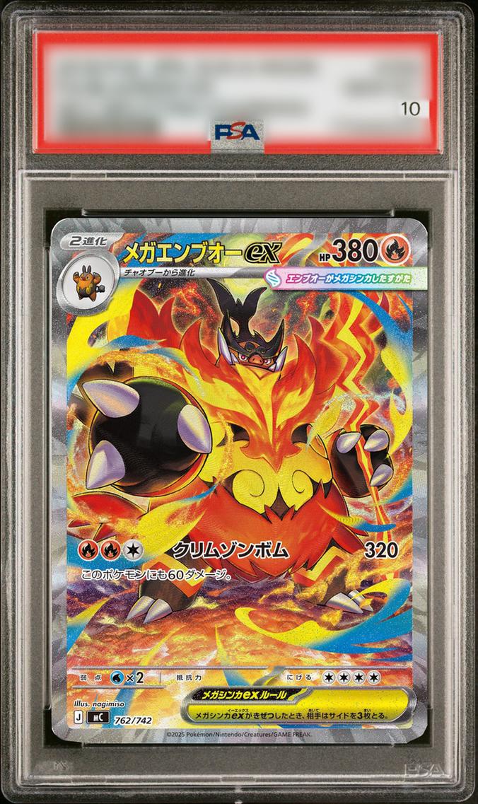 Mega Emboar ex (SAR)