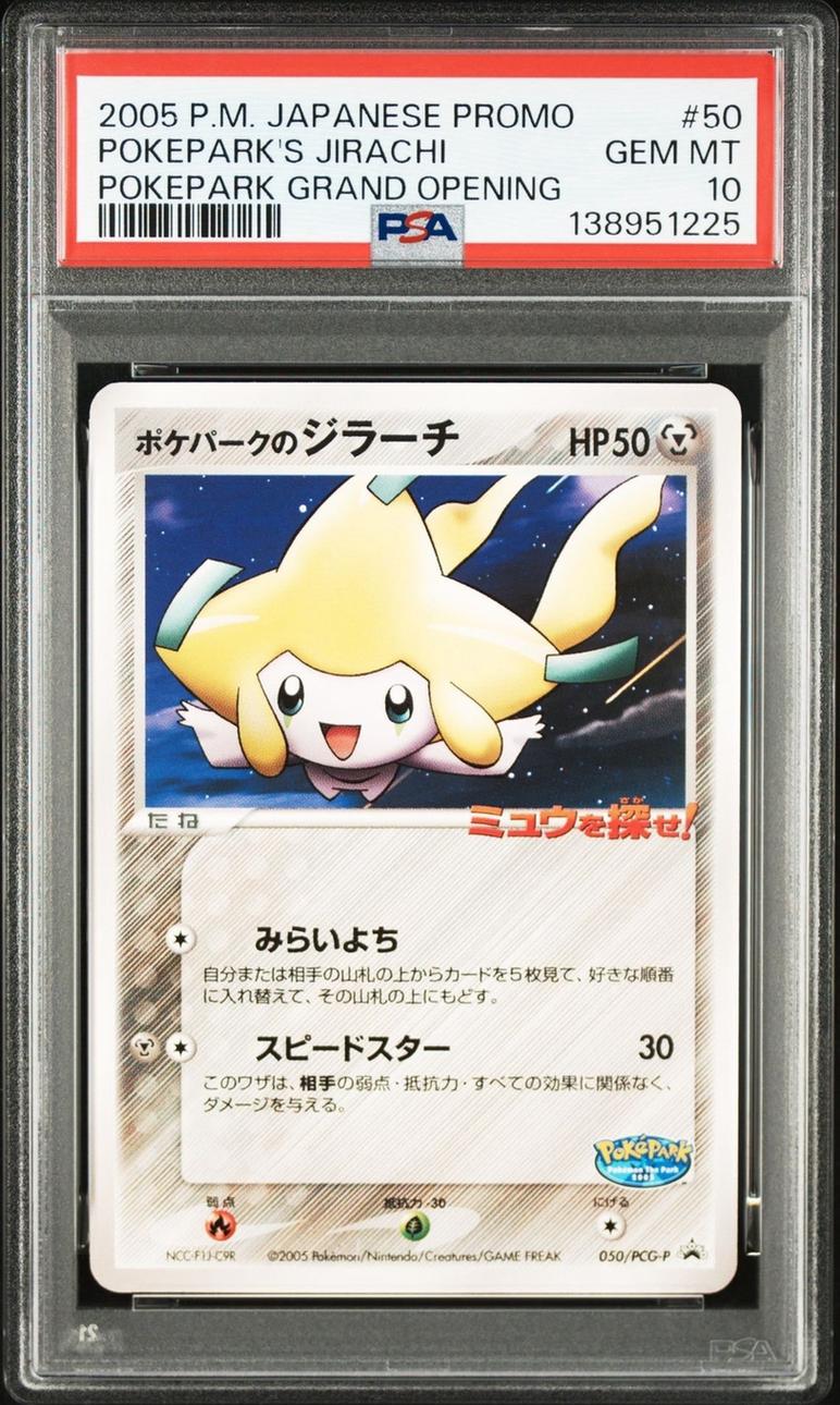 Pokepark Jirachi